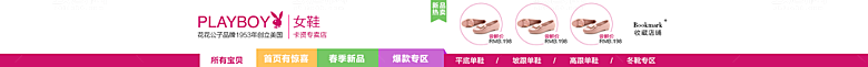 淘宝电商全屏店招模板素材