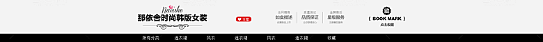 淘宝电商全屏店招模板素材