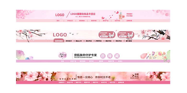 淘宝电商全屏店招模板素材