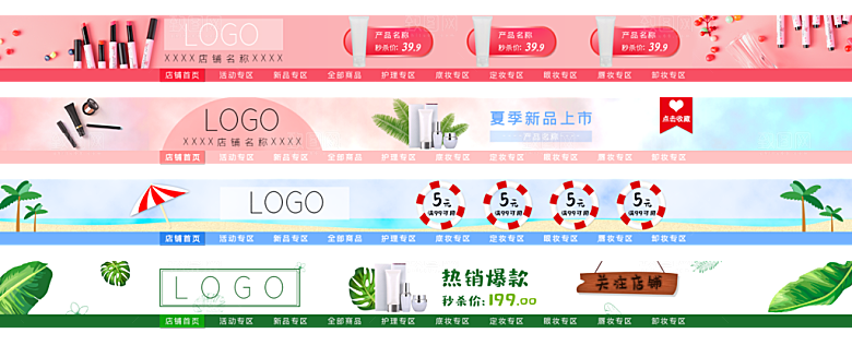 淘宝电商全屏店招模板素材