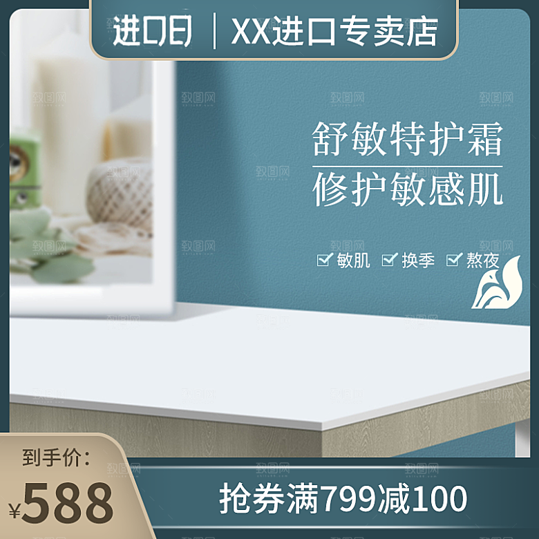 电商淘宝天猫拼多多主图直通车模板源文件
