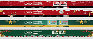 淘宝电商全屏店招模板素材