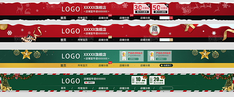 淘宝电商全屏店招模板素材
