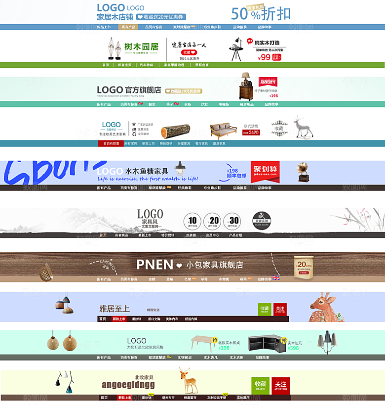淘宝电商全屏店招模板素材