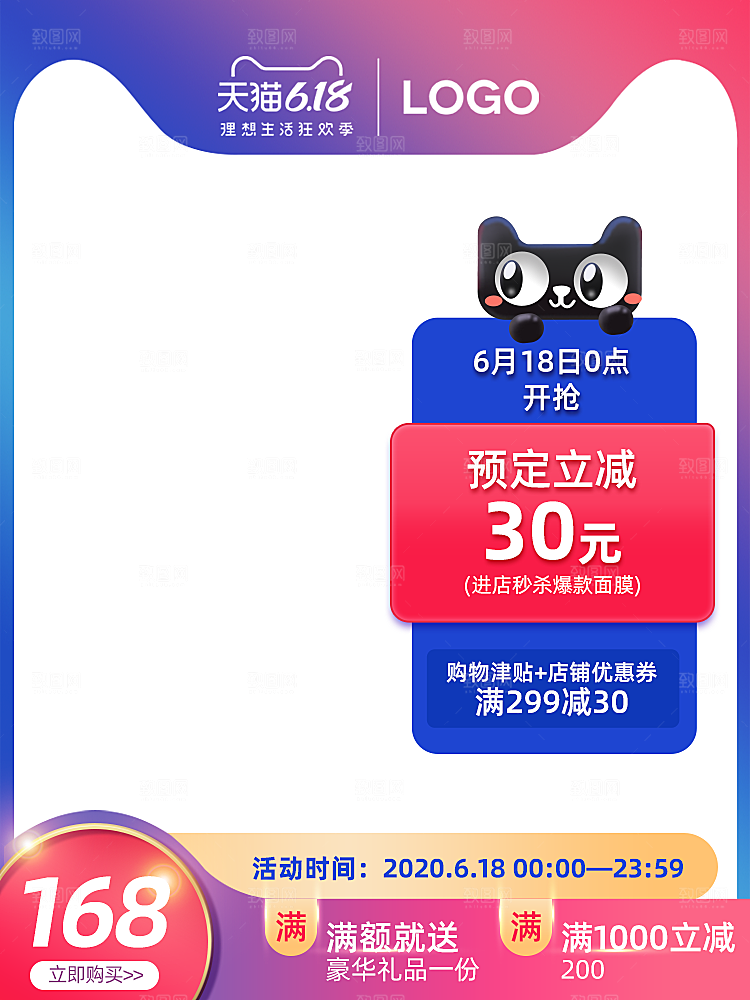 电商淘宝天猫拼多多主图直通车模板设计