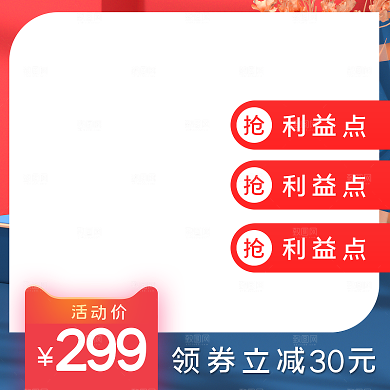 淘宝天猫电商主图直通车设计