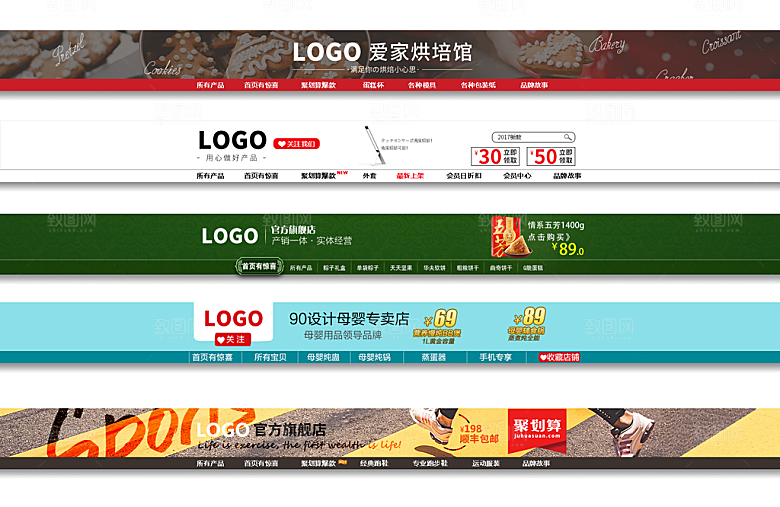 淘宝电商全屏店招模板素材
