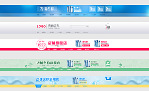 淘宝电商全屏店招模板素材