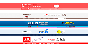 淘宝电商全屏店招模板素材