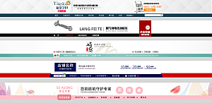 淘宝电商全屏店招模板素材