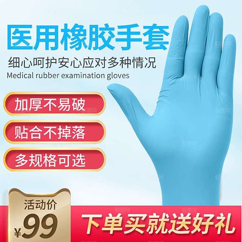 淘宝天猫电商主图直通车设计