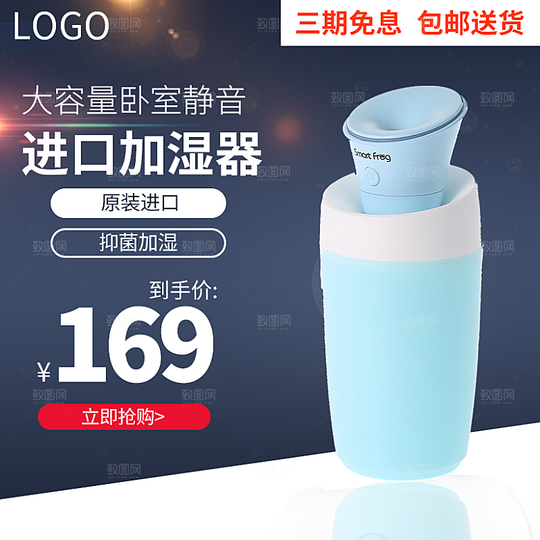 淘宝天猫电商主图直通车设计