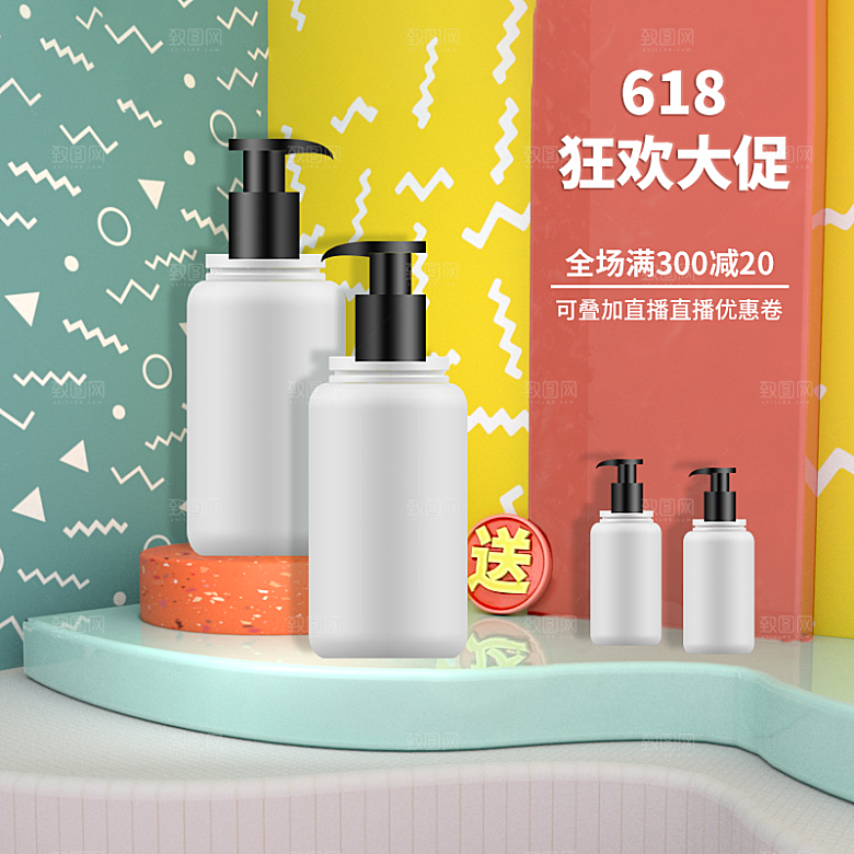 淘宝天猫电商主图直通车设计
