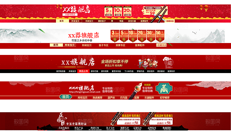 淘宝电商全屏店招模板素材