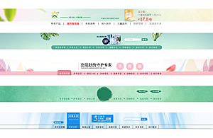 淘宝电商全屏店招模板素材