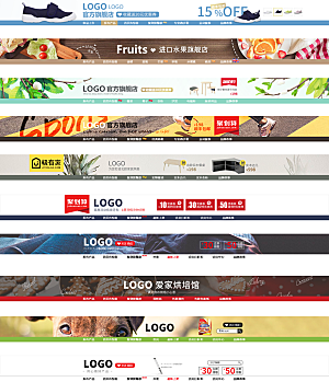 淘宝电商全屏店招模板素材