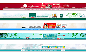淘宝电商全屏店招模板素材