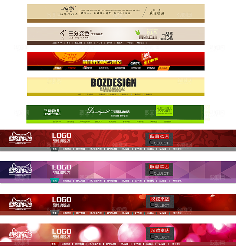 淘宝电商全屏店招模板素材