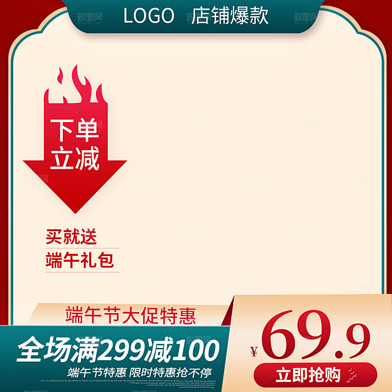 电商淘宝天猫京东拼多多抖音主图直通车