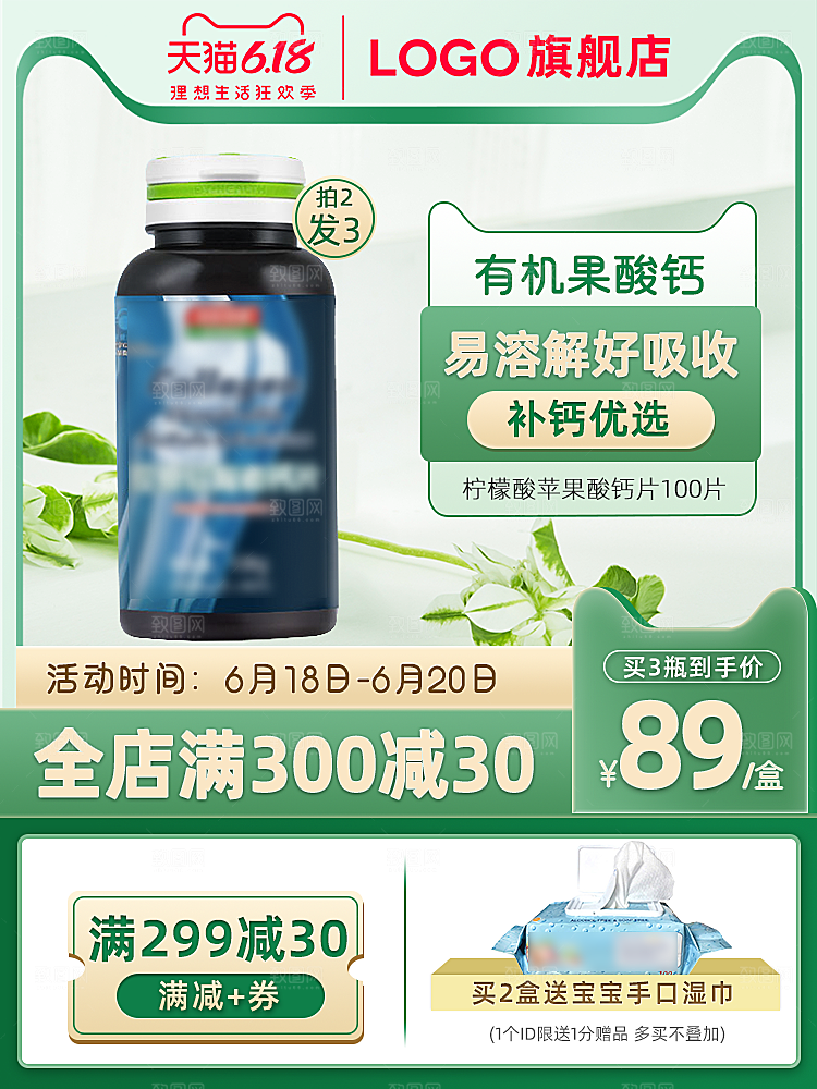 电商淘宝天猫京东拼多多抖音微信主图直通车