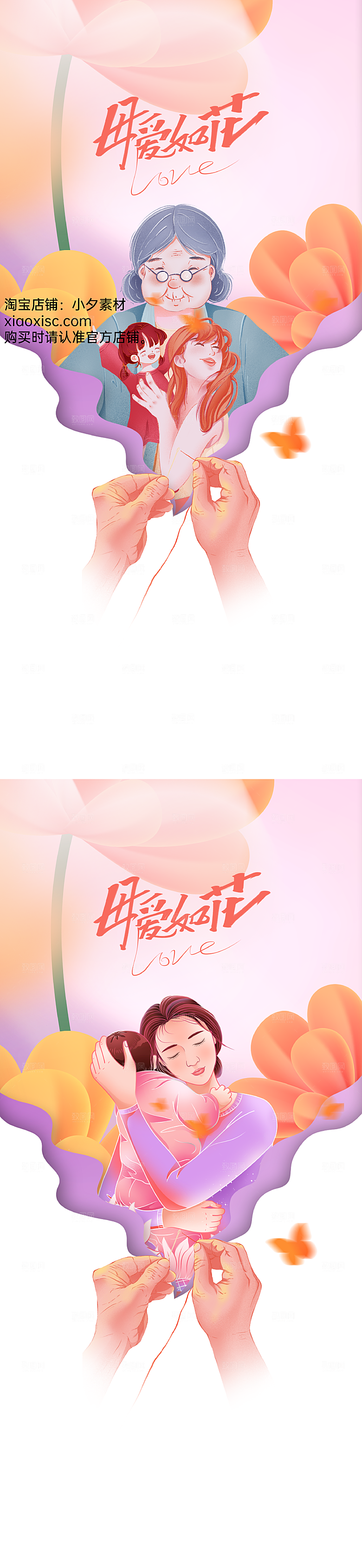 大气母亲节节日宣传海报