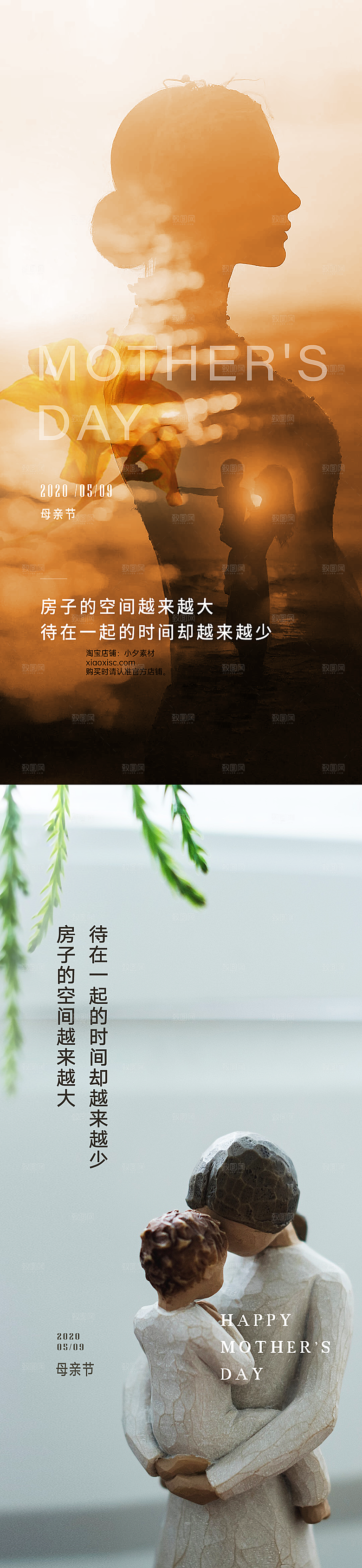 大气母亲节节日宣传海报
