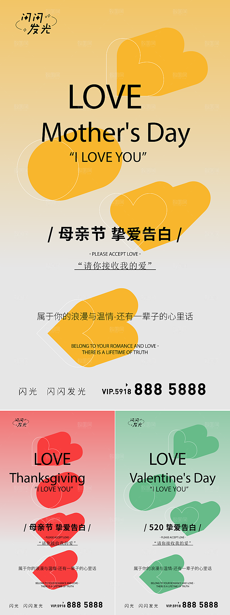 大气母亲节节日宣传海报