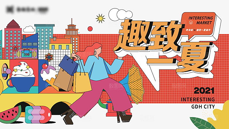 时尚夏日潮玩宣传展板