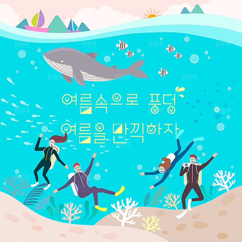 夏季沙滩游泳旅游风景插画海报