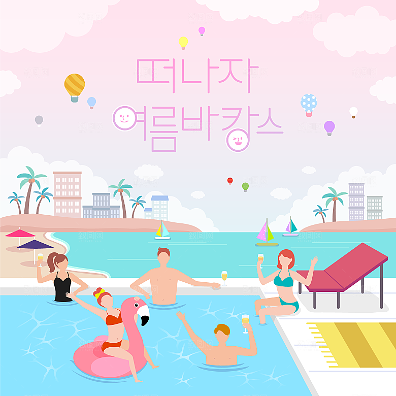 夏季沙滩游泳旅游风景插画海报