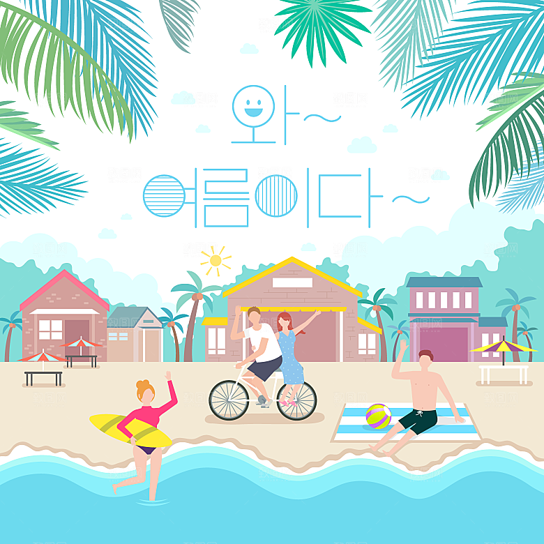 夏季沙滩游泳旅游风景插画海报