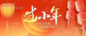 小年大字红色中国风广告宣传海报