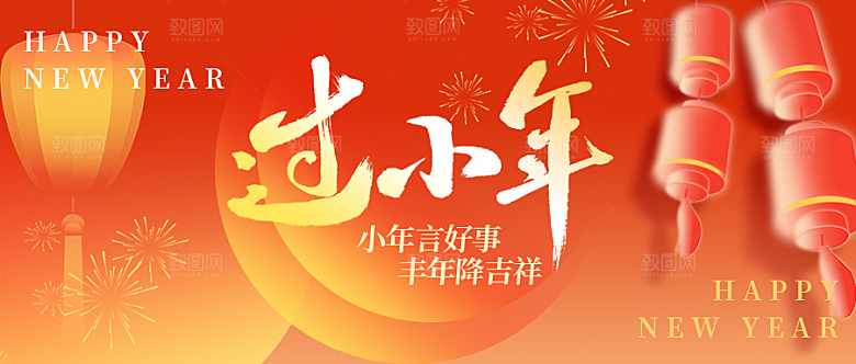 小年大字红色中国风广告宣传海报