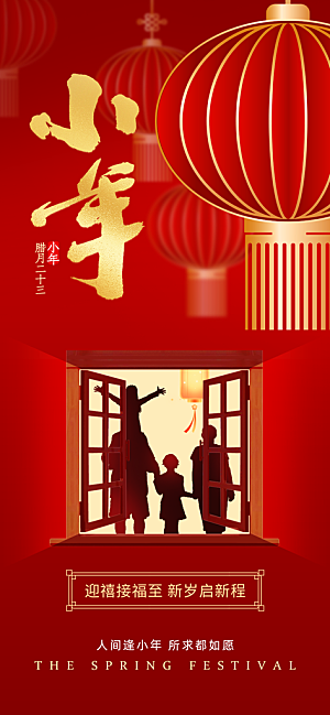 小年门窗 一家人灯笼红金色中国风广告宣传