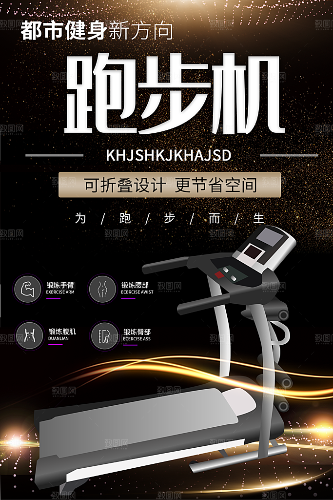 电商家电电器促销海报