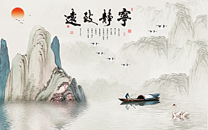 中式山水水墨风景复古背景