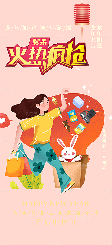 购物狂欢优惠促销活动海报