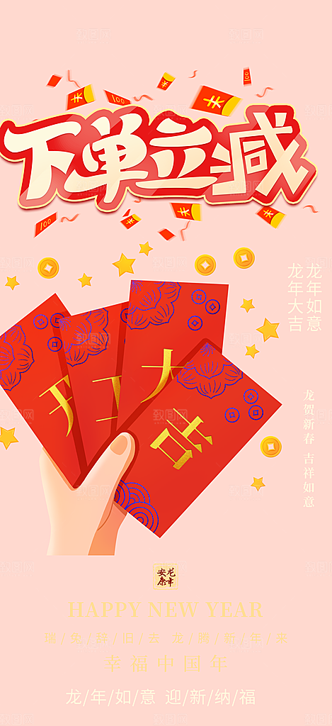 购物狂欢优惠促销活动海报