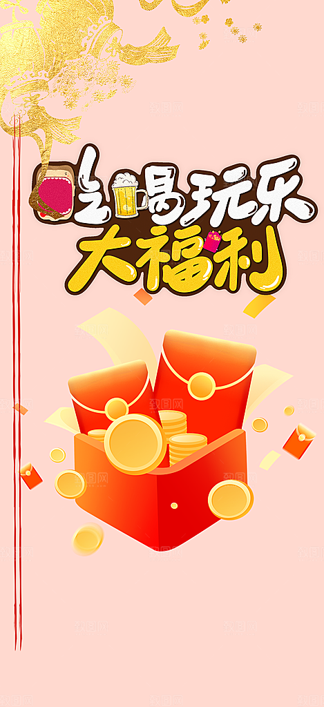 购物狂欢优惠促销活动海报