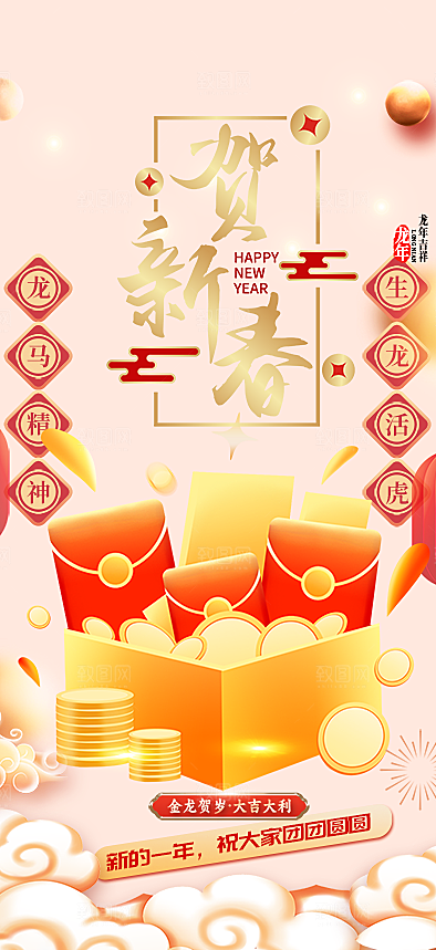 购物狂欢优惠促销活动海报