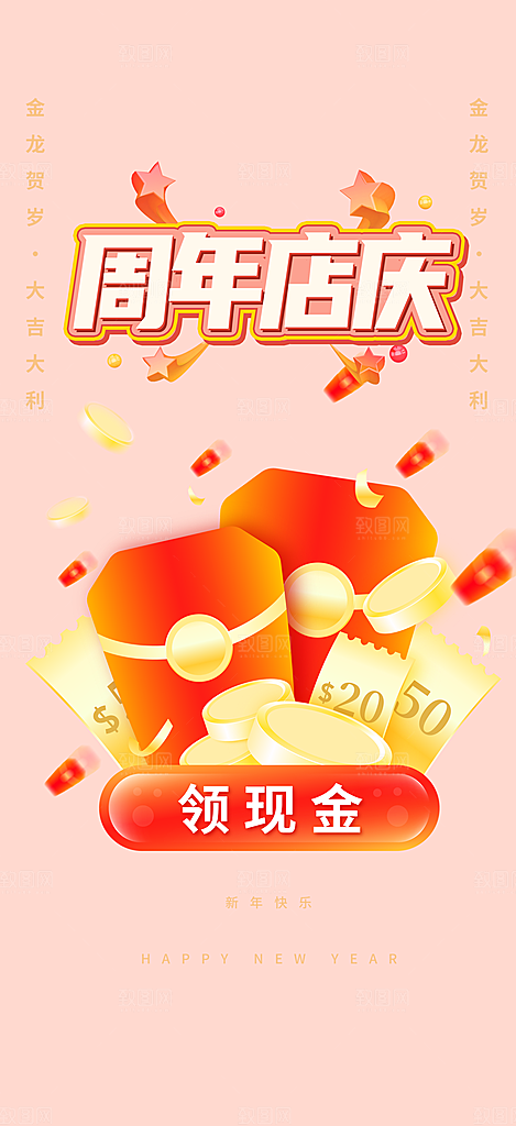 购物狂欢优惠促销活动海报