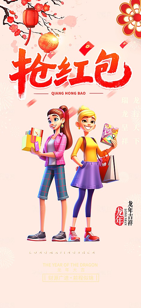 购物狂欢优惠促销活动海报