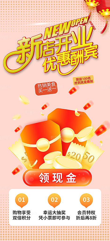 购物狂欢优惠促销活动海报