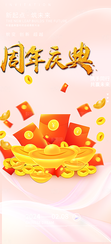 购物狂欢优惠促销活动海报