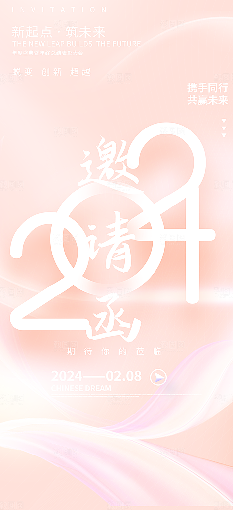 购物狂欢优惠促销活动海报
