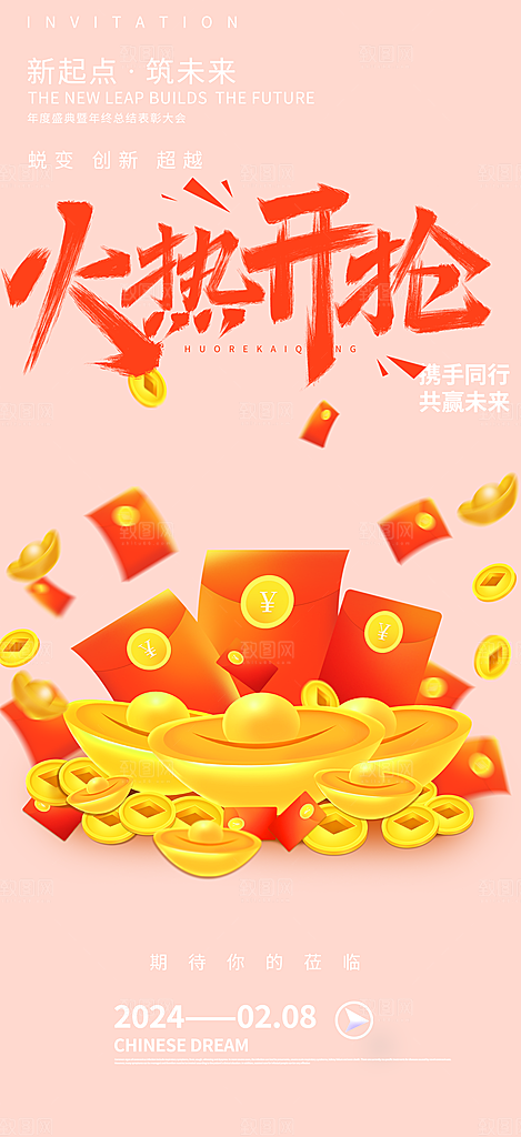 购物狂欢优惠促销活动海报