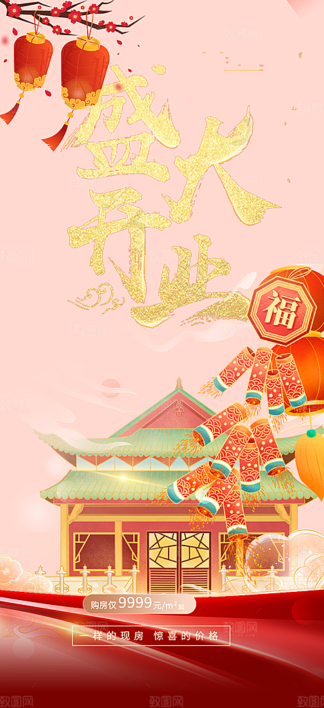 购物狂欢优惠促销活动海报