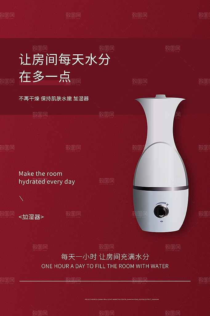 家具家电电器促销海报