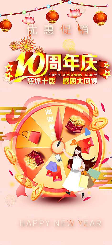 购物狂欢优惠促销活动海报