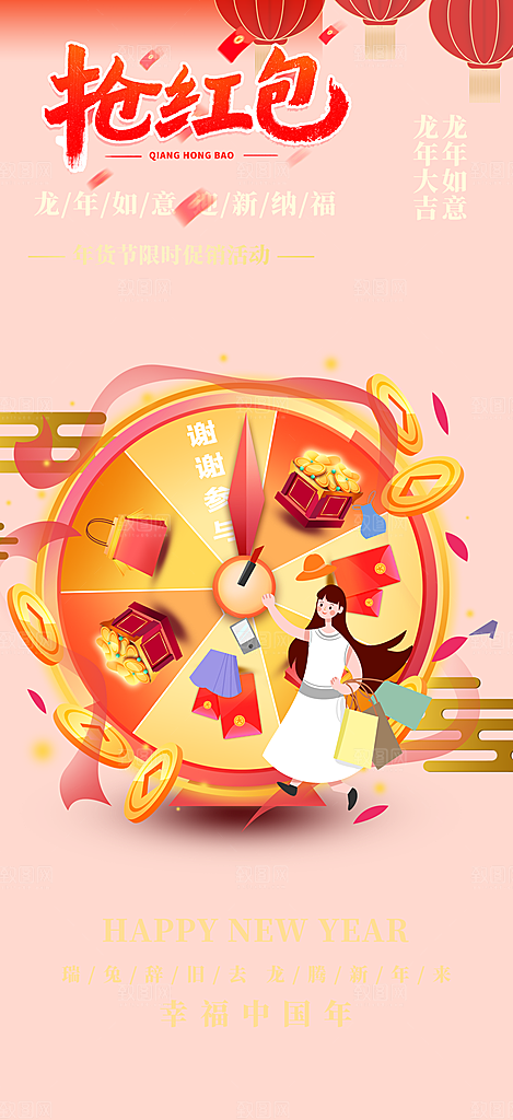 购物狂欢优惠促销活动海报